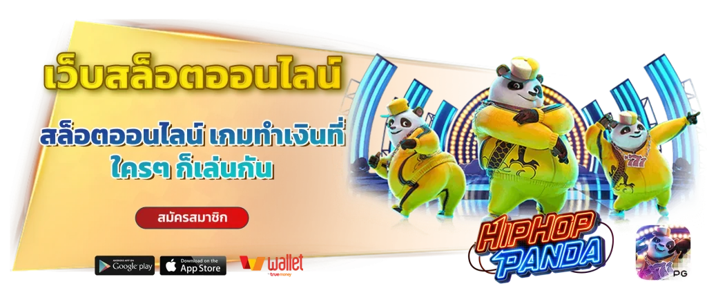 จี๊ด88 ทาง เข้า